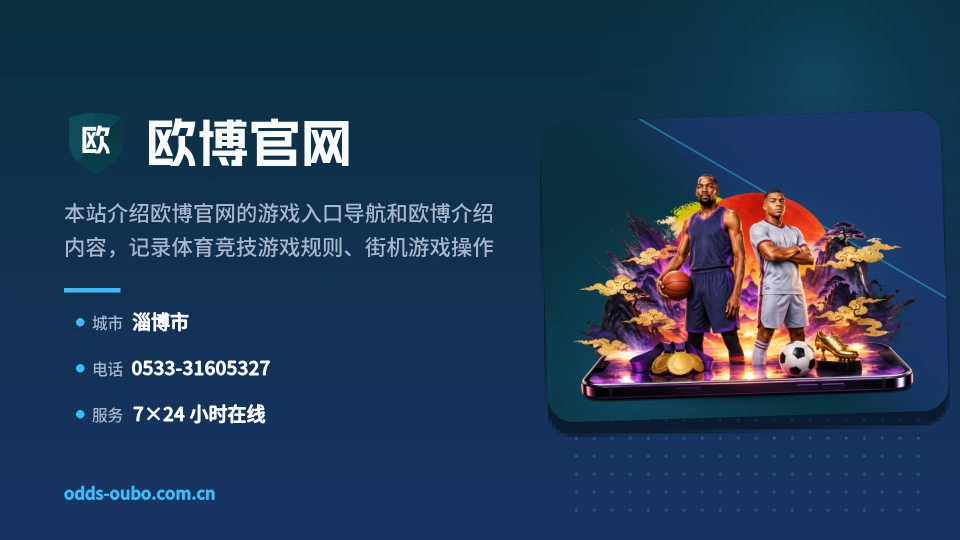 走进欧博官网