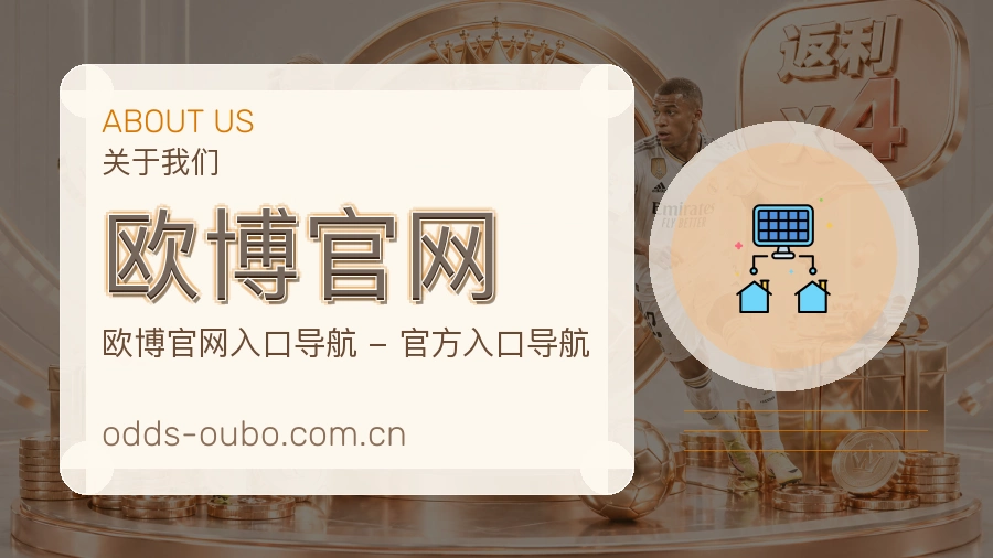 欧博官网体育项目服务