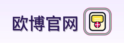 欧博官网 Logo